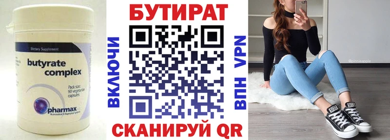 мориарти Telegram Северо-Курильск БУТИРАТ 1.4BDO закладки