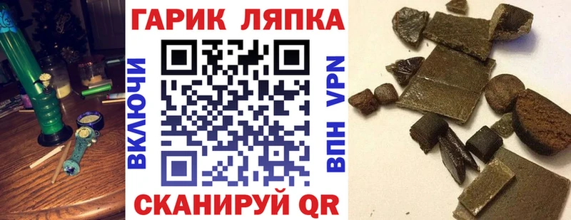 ГАШ гарик Северо-Курильск